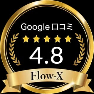 Googleクチコミ 4.8