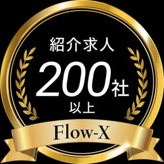紹介求人 200社以上